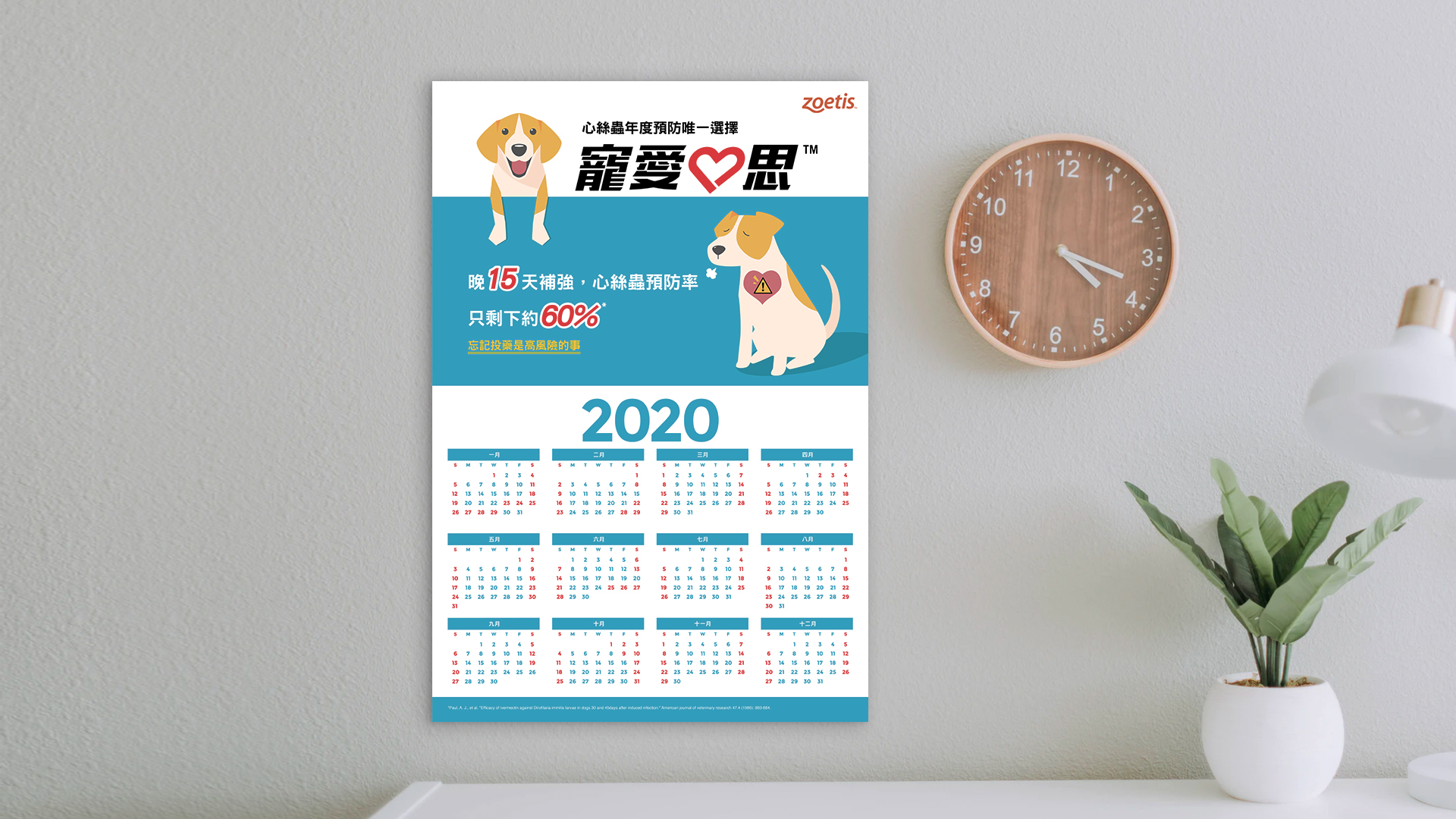 寵愛心思通路店頭設計物