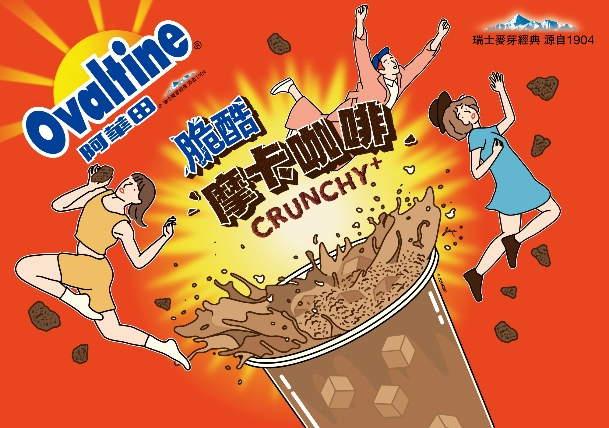 1026_Ovaltine_711_crunchy_完稿_out-01