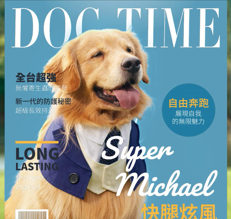 臺灣碩騰寵愛食剋3D TVC