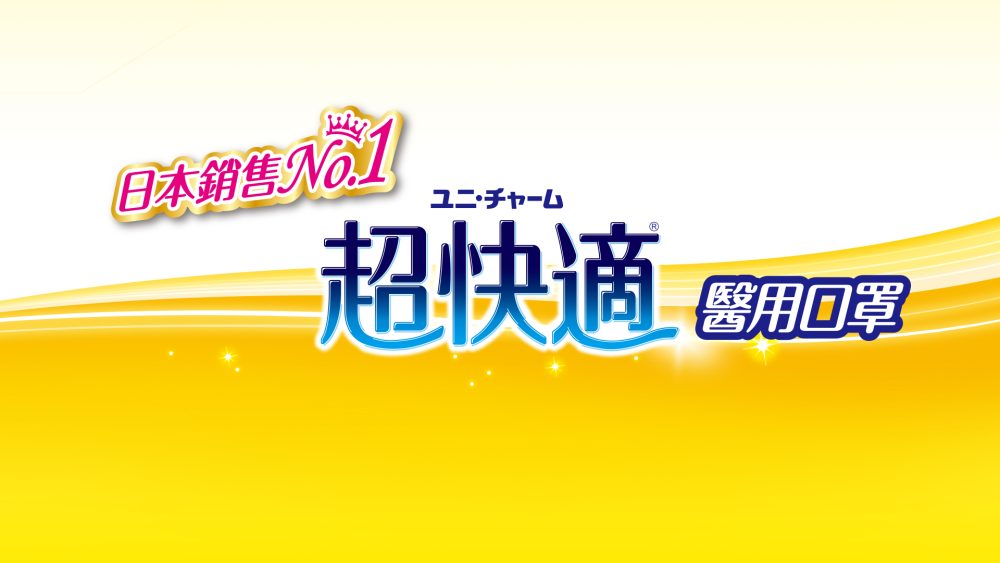 嬌聯 超快適口罩