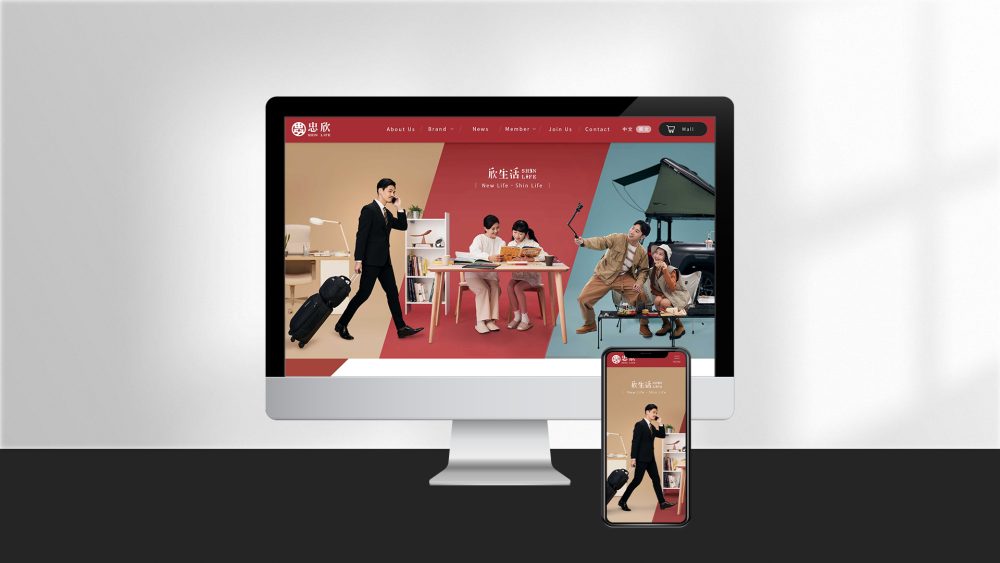 忠欣國際企業形象網站