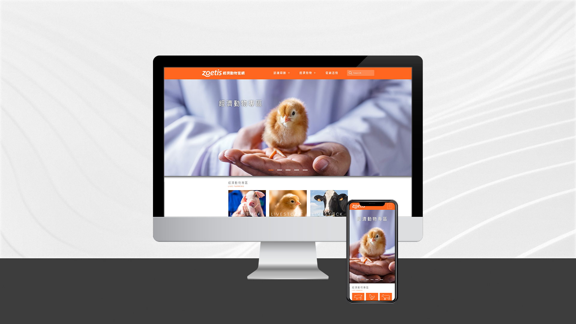Zoetis 碩騰經濟動物官網