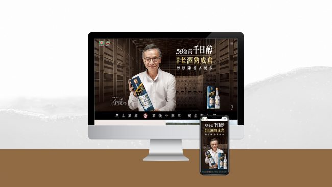 黑松58金高千日醇